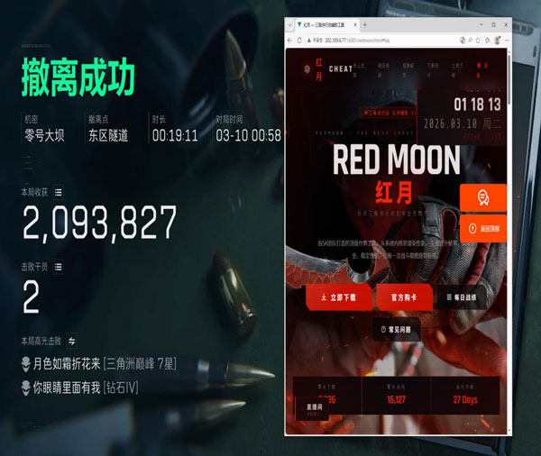 三角洲外挂软件有用吗透视自瞄效果